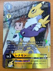 状態A ベジット SR☆ パラレル FS09-16 ドラゴンボール フュージョン