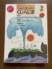 2026年最新】おかしのほしのくいしんぼうの人気アイテム - メルカリ