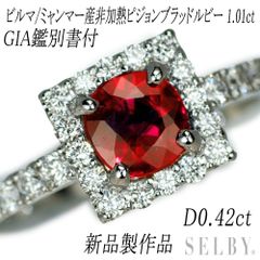 新品 Pt950 ビルマ/ミャンマー産非加熱ピジョンブラッド ルビー 
