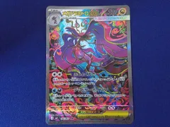 2026年最新】メガドラミドロex SARの人気アイテム - メルカリ