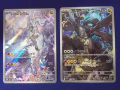  状態B トレカ ポケモンカードゲーム Nのゼクロム Nのレシラム AR 2枚セット