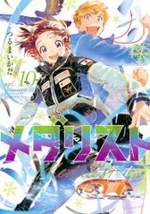 メダリスト 13巻 14巻 つるまいかだ アフタヌーンKC レンタルアップ
