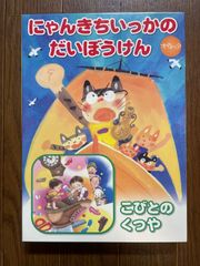 やなせたかし おむすびまんとなないろひめ - メルカリ