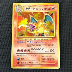 ポケモンカード リザードン LV.76 CP6 20th 011/087 - メルカリ