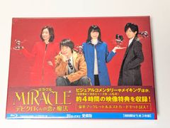 MIRACLE デビクロくんの恋と魔法 愛蔵版 - メルカリ