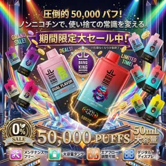 2026年最新】電子タバコ ニコパフの人気アイテム - メルカリ