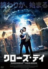 ● [중고] 클로즈 데이 [자막] [렌탈 떨어짐] [DVD]