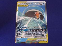 PSA 9】コイキング&ホエルオーGX RR SM9 019/095 タッグ - メルカリ