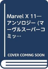 Marvel X 11 - 앤솔로지 (마블 슈퍼 만화 34)