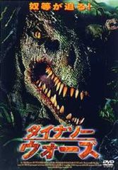 ダイナソー・クライシス3('96米)(DVD) - メルカリ