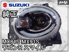 美品】スズキ ワゴンRスマイル 左ヘッドライトユニット 送料込み