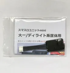 2026年最新】スマスロユニットの人気アイテム - メルカリ