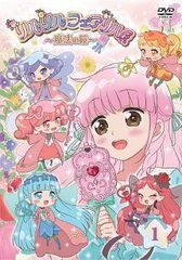 中古】 リルリルフェアリル 魔法の鏡 (13巻セット) [レンタル落ち