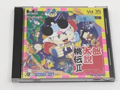 2026年最新】pcエンジン 桃太郎伝説2の人気アイテム - メルカリ