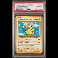 PSA10】カナザワのピカチュウ PROMO 144/S-P 1枚 - メルカリ