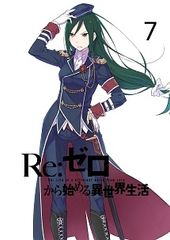 [중고] Re:제로부터 시작하는 이세계 생활 7 [렌탈 떨어짐] [DVD]