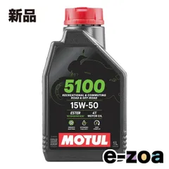 MOTUL  モチュール バイク用エンジンオイル 5100 4T  15W-50/1L 5100 15W-50 4T 1L (2620619)のサムネイル