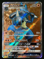 ポケモンカードゲーム ポケカ ルカリオGX SR SM5+-053 SM5+ 強化拡張パック「ウルトラフォース」 トレカ TCG 266のサムネイル