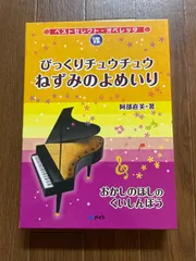 2026年最新】おかしのほしのくいしんぼうの人気アイテム - メルカリ