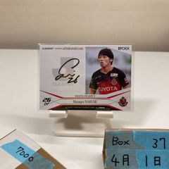 成瀬竣平 直筆サインカード 55枚限定 2020Jリーグカード 名古屋