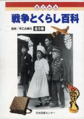 荒巻の続世界史の見取り図 16-19世紀 東進ブックス - メルカリ