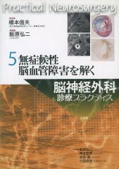 ビジュアル脳神経外科3脳幹・基底核・小脳 5頭蓋底① 2冊セット - メルカリ