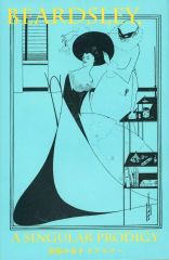 BEARDSLEY 異端の奇才 ビアズリー展公式図録 サロメ - メルカリ