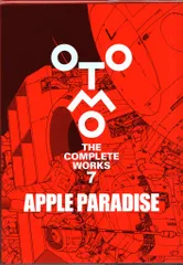 2026年最新】OTOMO THE COMPLETE WORKSの人気アイテム - メルカリ