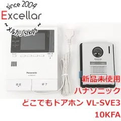 [bn:14] Panasonic　どこでもドアホン VL-SVE310KFAのサムネイル