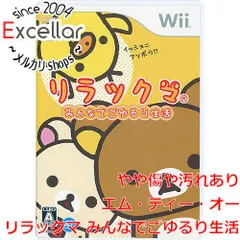 [bn:6] リラックマ みんなでごゆるり生活　Wiiのサムネイル