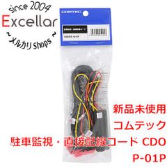 未使用 Pioneer NP1用 駐車監視用電源ケーブル NP-BD001 - メルカリ