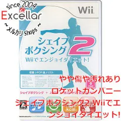 [bn:18] シェイプボクシング2 Wiiでエンジョイダイエット!　Wiiのサムネイル