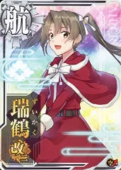 【中古】艦これアーケード 瑞鶴改二(クリスマスmode)(対空↑)