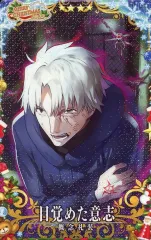 【中古】Fate [☆☆☆☆]：【Fatal】目覚めた意志(クリスマス2023限定デザイン)