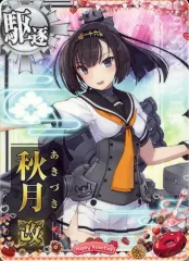 2026年最新】秋月 艦これ アーケードの人気アイテム - メルカリ