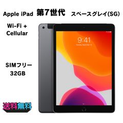 94 iPad 7世代 32GB SIMフリー スペースグレイ iPad 第7世代 32GB スペースグレイ SIMフリー - メルカリ