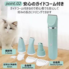 送料無料バリカン 犬 猫 ペット用 4in1 静音 犬用 猫用 セルフ ペット トリミング 部分カット 全身 充電式 コードレス プロ仕様 うさぎ トリマーのサムネイル