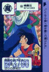 ドラゴンボールカード カードダス No.88 悟飯＆ピッコロ 1989年 初版