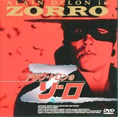 中古】洋画DVD アラン・ドロンのゾロ('74仏、伊) (キングレコード