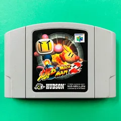 2026年最新】爆ボンバーマン2 N64の人気アイテム - メルカリ
