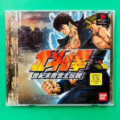 2026年最新】北斗の拳 世紀末救世主伝説の人気アイテム - メルカリ