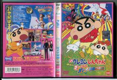 영화 크레용 신짱 아라시를 부른다 모레츠! 어른 제국의 역습/DVD 중고 렌탈 떨어짐/c9385
