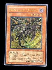 遊戯王 サイバー・ダーク・ホーンCDIP-JP001 - メルカリ