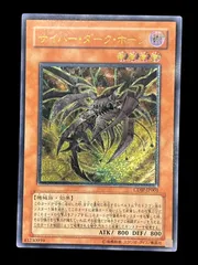 2026年最新】遊戯王カード サイバー・ダーク・ホーン アルティメット
