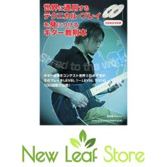 Hidenori流 速弾きマスターパッケージ ギター教則本 DVD - メルカリ