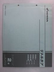 スウェッジライン製PCX125 150 ブレーキホース 社外 新品 JF56 KF18 14