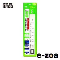 HIDISC  ハイディスク ワットメーター付電源タップ ６個口 HDTAC6WMWH (2553090)のサムネイル
