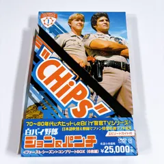 美品 白バイ野郎ジョン＆パンチ ファースト・シーズン コンプリートBOX 