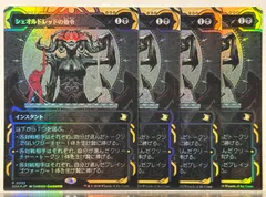 シェオルドレッド 日本語foil 3枚　絵違い　ノーマル1枚　計4枚セット　美品 2026年最新】シェオルドレッドの人気アイテム - メルカリ