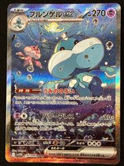 ブルンゲルex SAR ホワイトフレア ポケモンカード - メルカリ